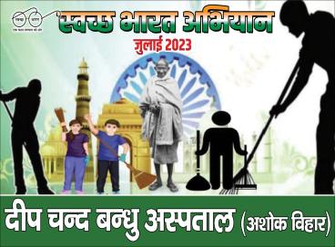 July 1st to15th 2023 Swachh Bharat Abhiyan DCBH