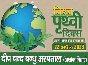 Earth Day DCBH