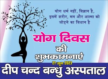 Internationl Day of Yoga DCBH