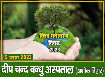 World Environment Day DCBH